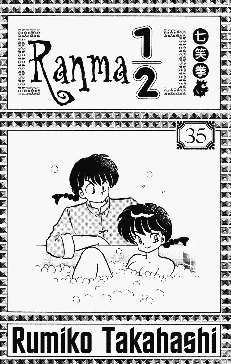 Ranma 1/2 Chapter 367 3